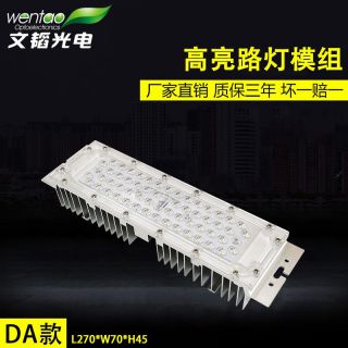 DA款 56W模組3030